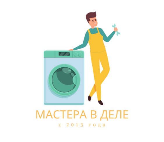 Ремонт бытовой техники в Ульяновске