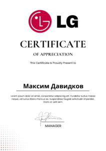 Сертификат-Лжи